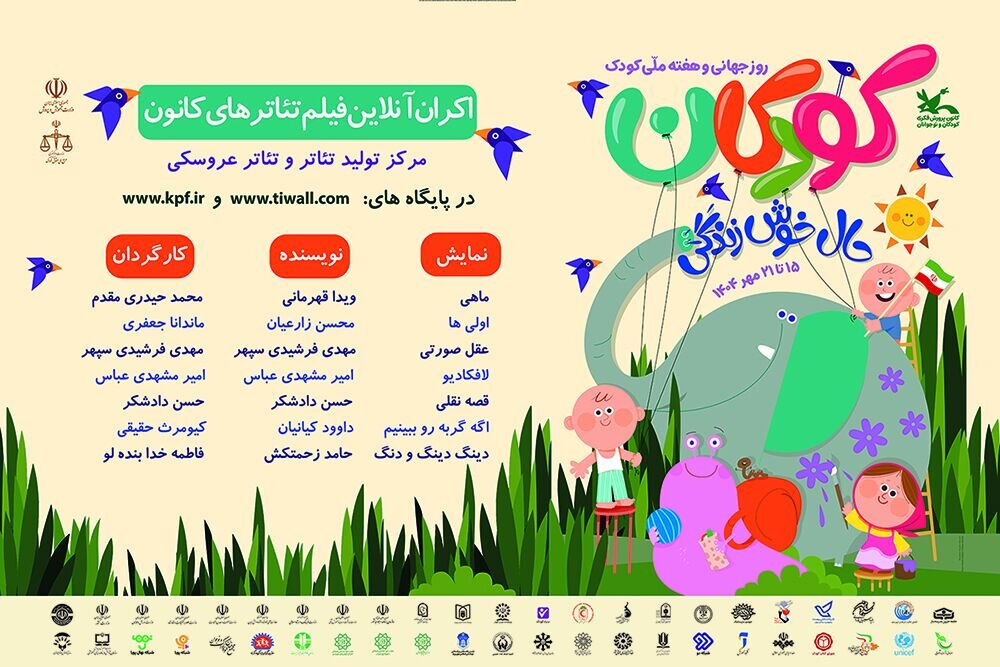 كارگرداني،نويسندگي،توليد،كانون،تئاتر،اكران،فكري