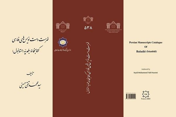 كتابخانه،نسخ،فارسي،بلديه،خطي،كتابت،سده،مجموعه،مؤلف،تركي،قمري ...