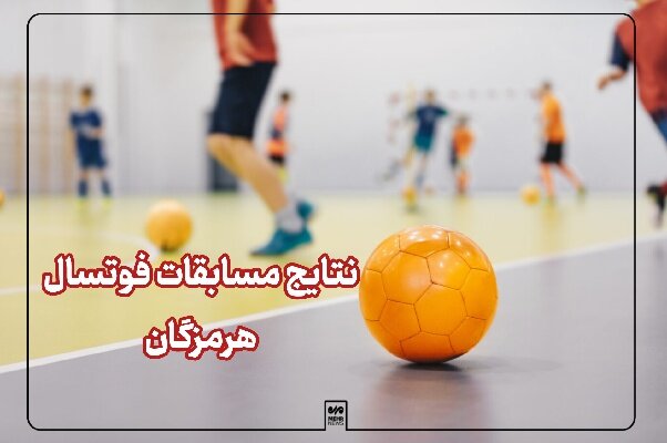 پالايش،نفت،هرمزگان،بندرعباس،فولاد،تيم