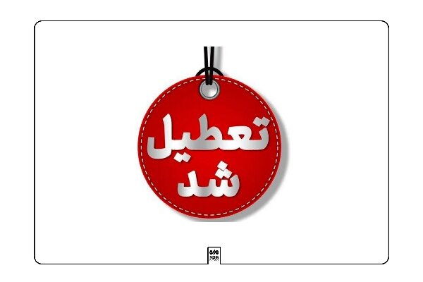 جزئیات تعطیلی سه‌شنبه در آذربایجان‌غربی به دنبال تداوم آلودگی اعلام شد