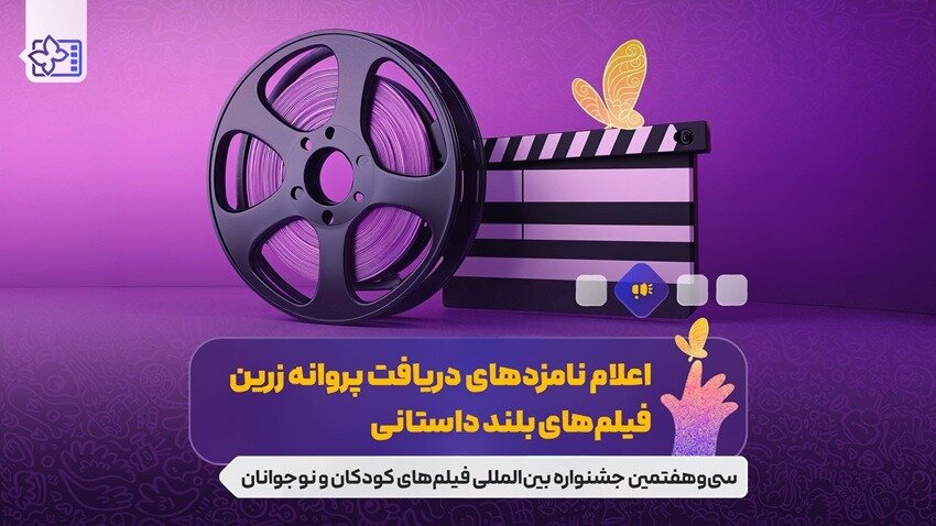 فيلم،بچه،چشم،جادوي،پويانمايي،موي،گرگ،كريمي
