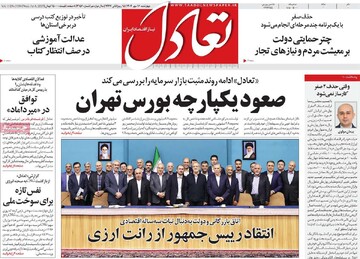 روزنامه‌های اقتصادی چهارشنبه ۱۶ مهر ۱۴۰۴