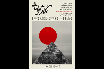 «کلاژ بیضایی» در تالار مولوی روی صحنه می‌رود