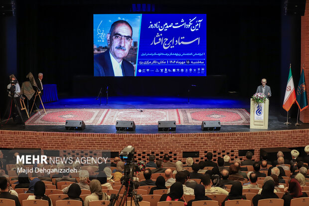 آیین نکوداشت صدمین زادروز «ایرج افشار» پدر کتاب‌شناسی ایران در یزد 16