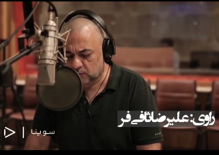 «دالان سبز» با صدای علیرضا ثانی‌فر توضیح‌دار شد