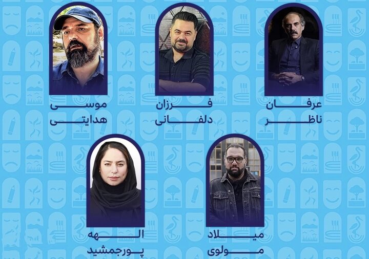 معرفی اعضای هیئت انتخاب جشنواره بین‌المللی تئاتر خیابانی
