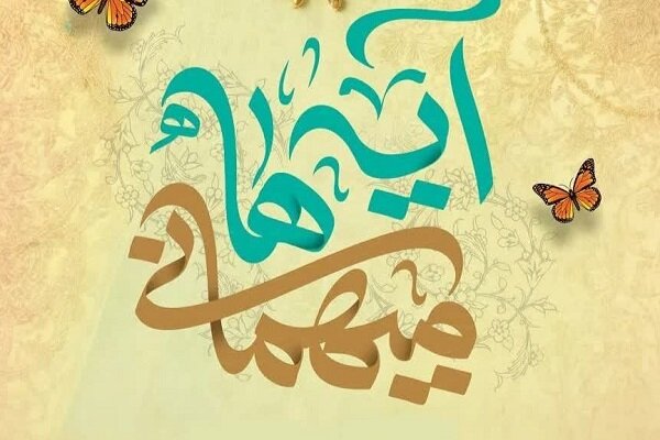 اختتامیه هفدهمین دوره مسابقات قرآنی «مدهامتان» با حضور ۶۰۰ برگزیده