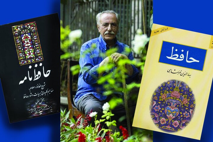 بخت خرم ما، شناخت «حافظ» با آثار «خرمشاهی»