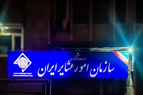 نامه مجلس به رئیسجمهور برای لغو انحلال سازمان امور عشایر