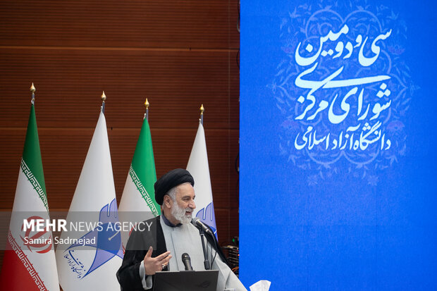 سی و دومین شورای مرکزی دانشگاه آزاد اسلامی