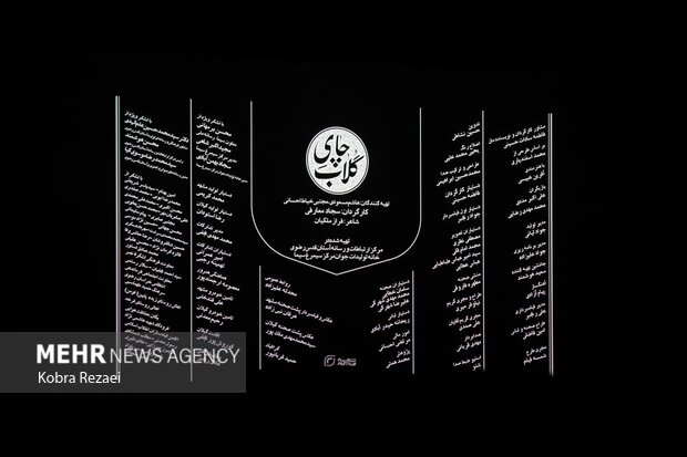 رونمایی از مستند «استاد فرشچیان» و نماهنگ «چای و گلاب» در مشهد