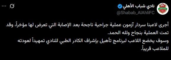 عمل جراحی موفقیت آمیز <a class='tagColor' href='/Tags/Archive/سردار آزمون'>سردار آزمون</a>