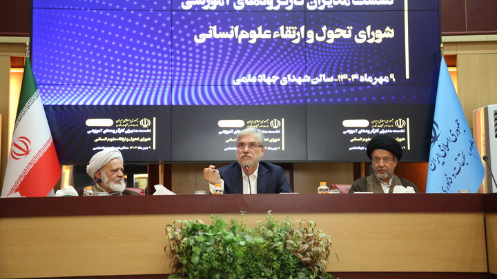 روند کوتاه سازی دوره تحصیل در گروه علوم انسانی باید مستقل بررسی شود