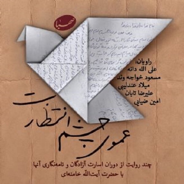 دو کتاب تازه برای نوجوانان در دست انتشار است 3