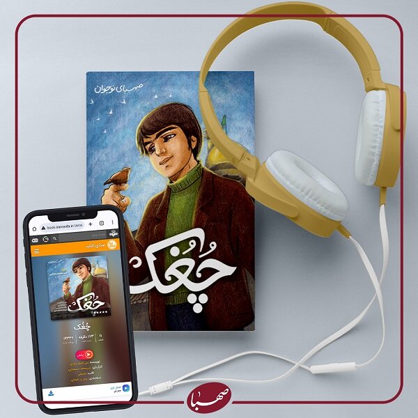 دو کتاب تازه برای نوجوانان در دست انتشار است 2