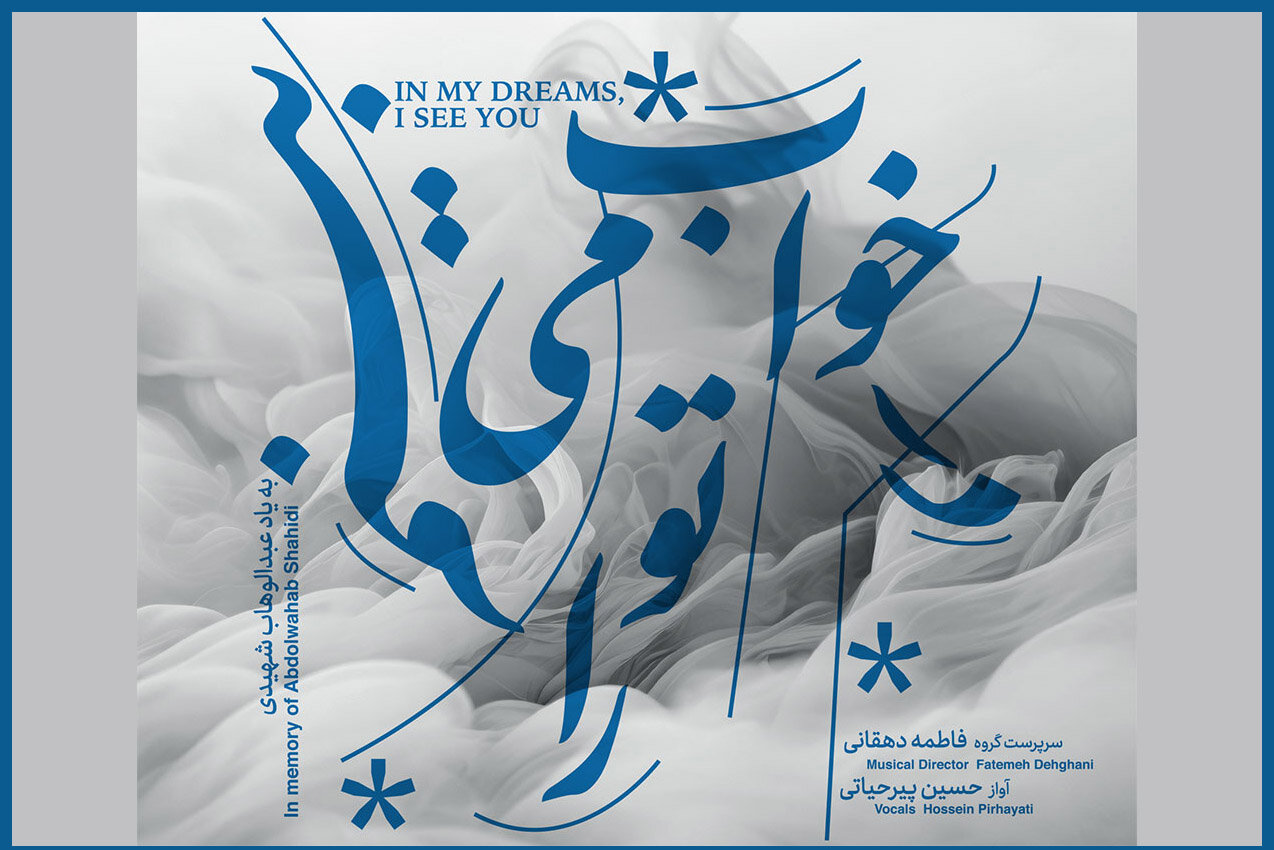 قصه آلبومهایی که در مهر رونمایی شدند؛ «پاییز» در پاییز!