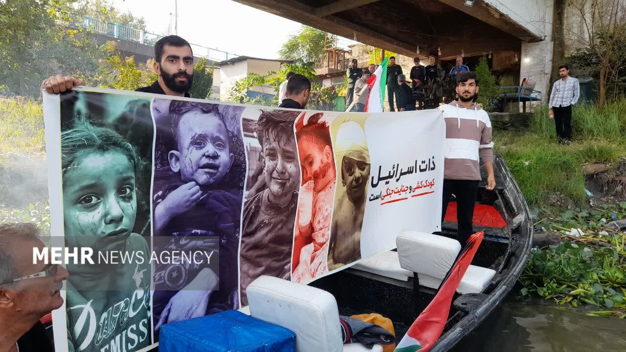 پویش مردمی حمایت از کاروان صمود در انزلی برگزار شد