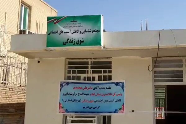ايلام
