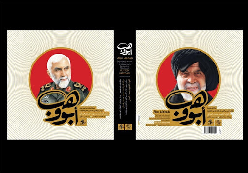 تأکید شهید همدانی بر تجهیز نسل جوان به دانش در برابر تهاجم فرهنگی 3