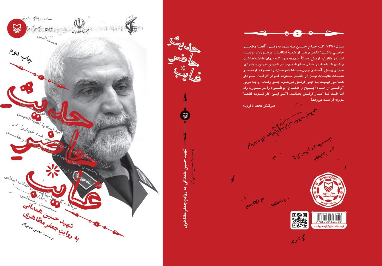 تأکید شهید همدانی بر تجهیز نسل جوان به دانش در برابر تهاجم فرهنگی 4