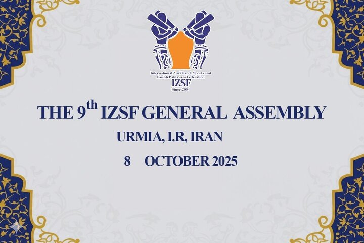 ورمێ میوانداری ڕووداوێکی گەورەی وەرزشی لە ئاستی نێودەوڵەتی