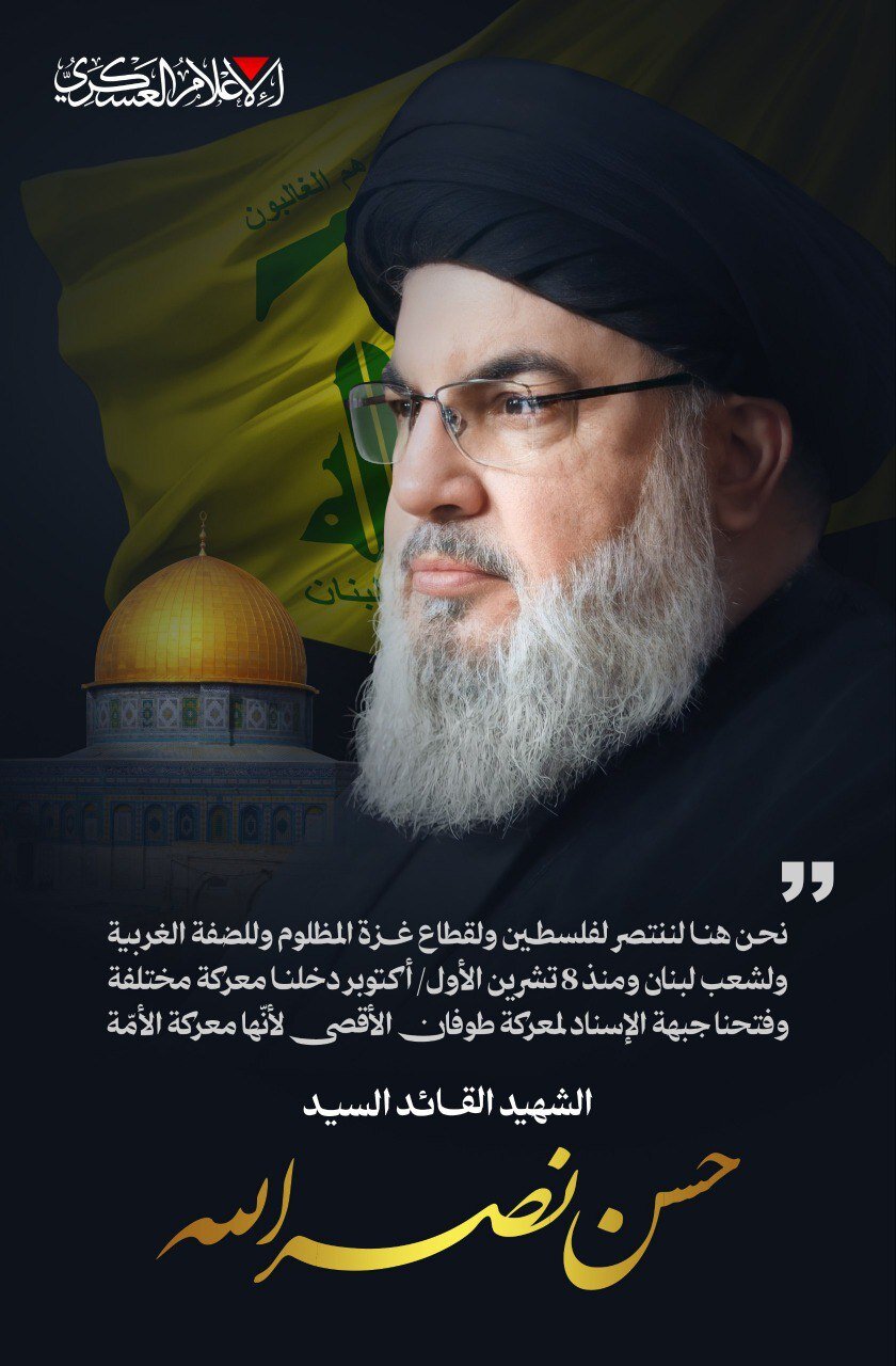 qassam Brigades praise martyr Nasrallah: Gaza will not forget its supporters