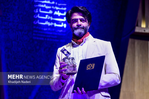 اختتامیه جشنواره بین‌المللی فیلم‌های کودکان و نوجوانان در اصفهان