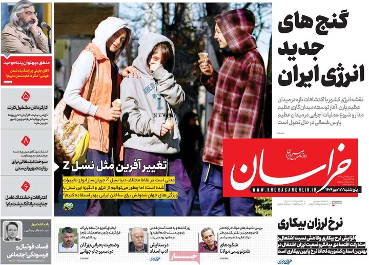 روزنامه‌های 17 مهر 1404