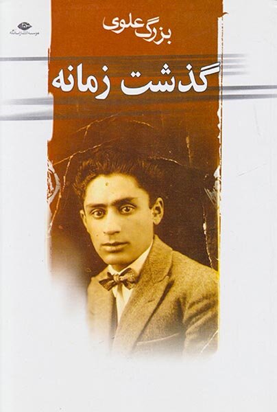 Bozorg Alevi; İran’ın toplumsal hafızasını kaleme alan usta yazar