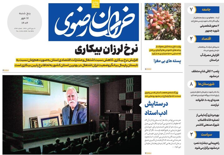 روزنامه