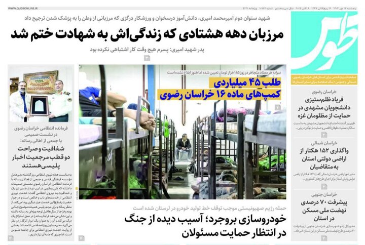 روزنامه