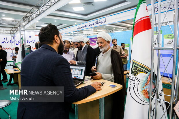 همایش ملی علوم اسلامی و انسانی دیجیتال