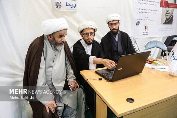 همایش ملی علوم اسلامی و انسانی دیجیتال