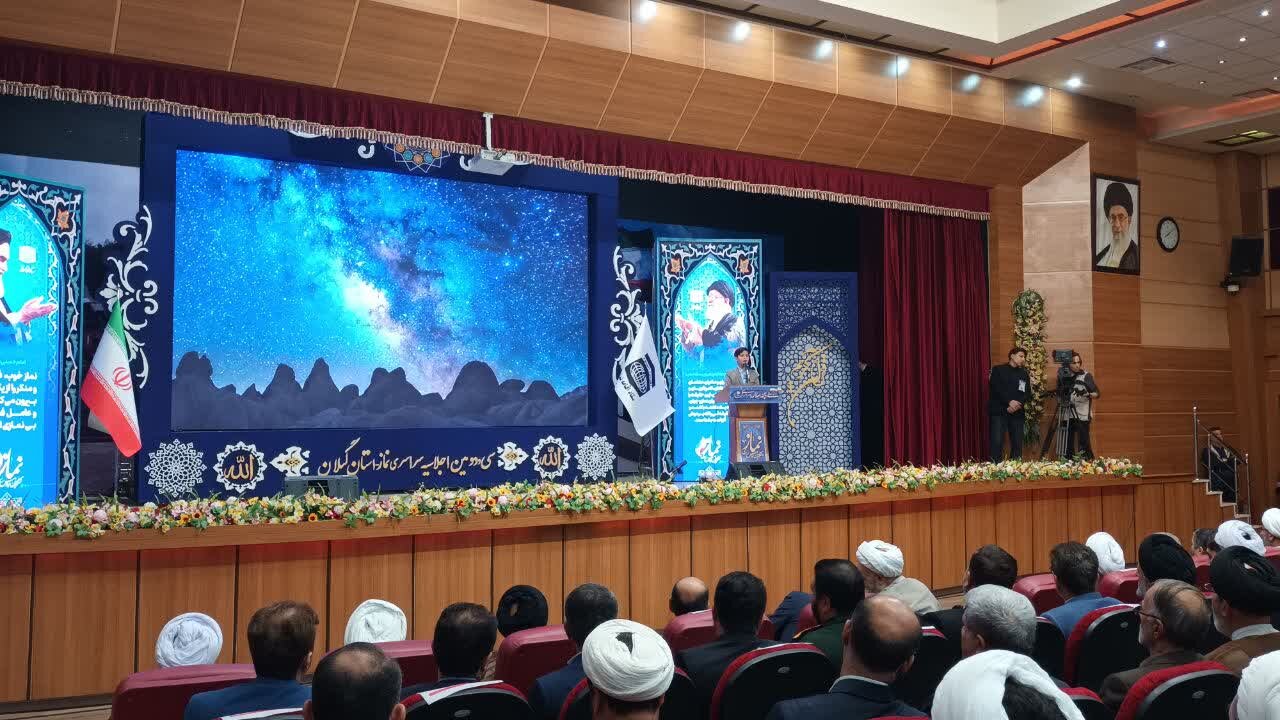 سی‌ و دومین اجلاس سراسری نماز در رشت آغاز شد