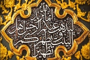 چگونگی سیر گذر در صراط مستقیم از زبان اهل بیت(ع)