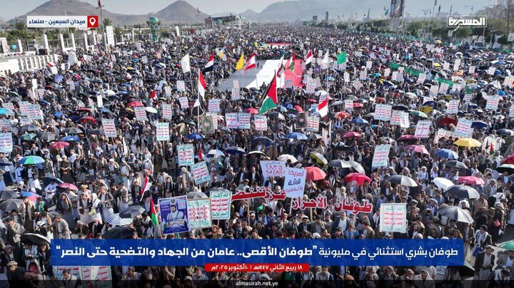 Final statement of mass rally supporting Gaza in Sanaa