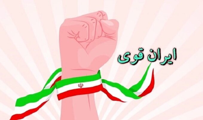 قزل سفلی: تکیه و اعتماد به جوانان، رمز قوی‌تر شدن ایران است