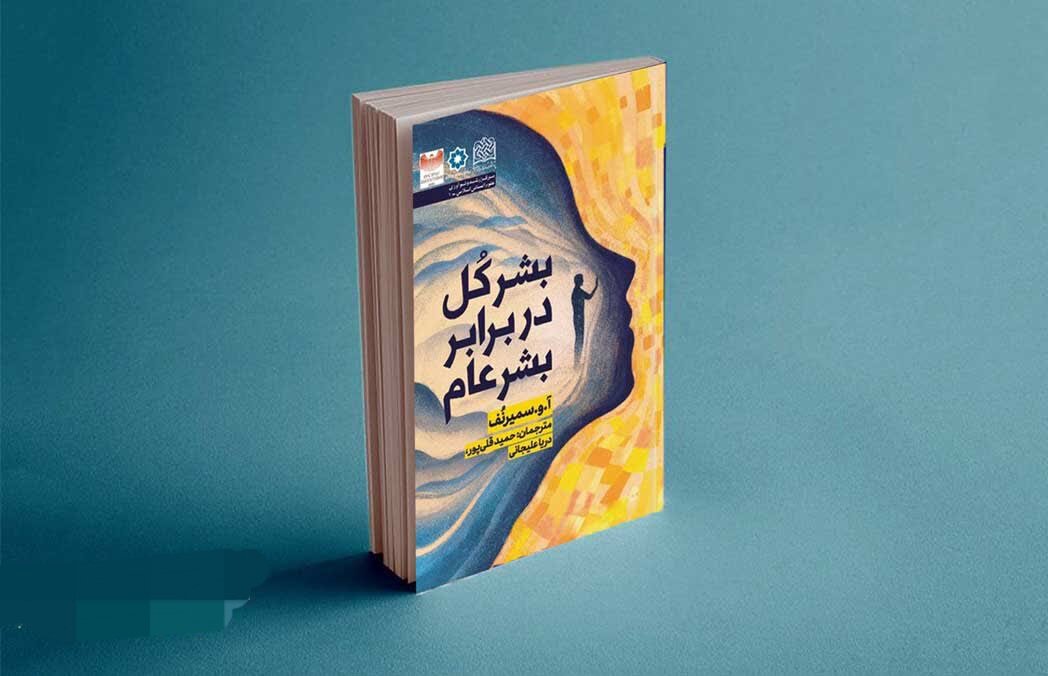 كتاب،پژوهشگاه،بشر،فرهنگ