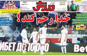 روزنامه‌های ورزشی شنبه ۱۹ مهر ۱۴۰۴