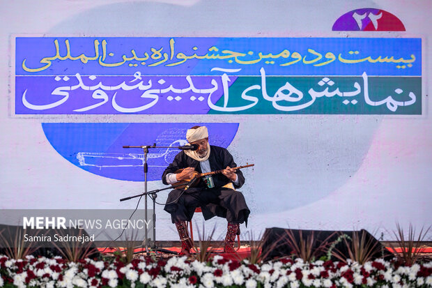 آیین اختتامیه بیست و دومین جشنواره بین‌المللی نمایش‌های آیینی و سنتی