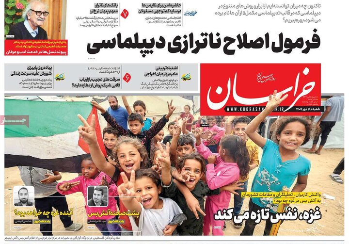 روزنامه های صبح شنبه 19 مهر