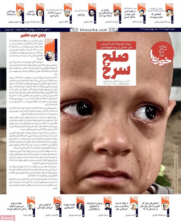 روزنامه های صبح شنبه 19 مهر