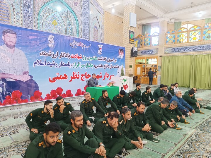 گرامیداشت هفتمین روز شهادت سردار شهید حاج «نظر همتی»در ایلام برگزار شد