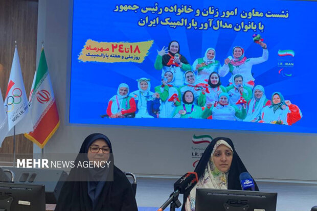حضور معاون امور بانوان رئیس جمهور در کمیته ملی پارالمپیک