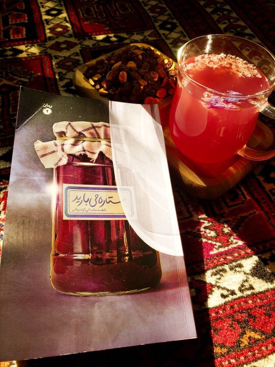 این کتاب نه رمان است و نه داستان! 2