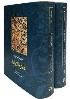 میراث ادبی ایران با نظریههای نوین نقد و تحلیل او پیوند خورده است 4