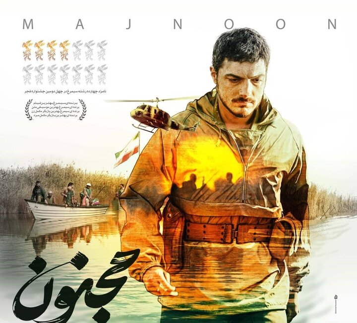 فرمانده جوانی که جزایر مجنون را آزاد کرد 4