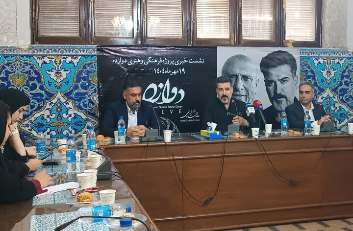 پروژه موسیقایی «دوازده» با محوریت اشعار مولانا منتشر می‌شود