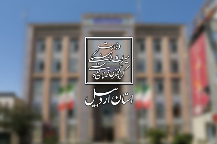 جباری: مجوز ایجاد نمایندگی میراثفرهنگی در اصلاندوز و انگوت صادر شد جباری: مجوز ایجاد نمایندگی میراثفرهنگی در اصلاندوز و انگوت صادر شد