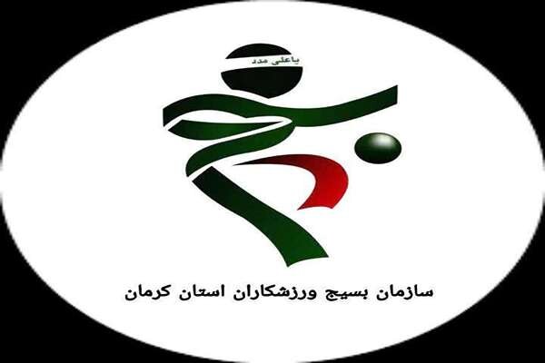 بیانیه بسیج ورزشکاران کرمان در محکومیت هنجار شکنی در دو ماراتن شهداد بیانیه بسیج ورزشکاران کرمان در محکومیت هنجار شکنی در دو ماراتن شهداد